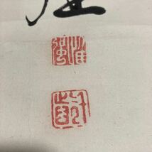 【模写】掛軸 春風 紙本 箱無 同梱可能 N O.4341_画像7