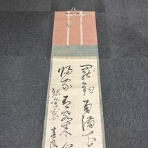 【模写】掛軸 春風 紙本 箱無 同梱可能 N O.4341_画像3