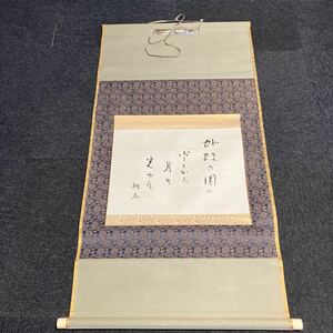 【模写】掛軸 他石 紙本 箱無 同梱可能 N O.4414