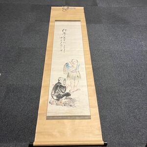 【模写】掛軸 紙本 箱無 同梱可能 N O.4585