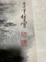 【模写】掛軸 中国 山水 書 箱無 同梱可能 No.4235_画像7