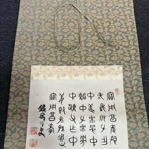 【模写】掛軸 富岡鉄斎 紙本 書 箱無 同梱可能 No.4476の画像3