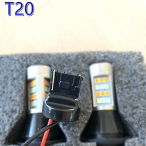 【1円スタート】送料230円★ウインカー ポジション キット★T20 ホワイト/アンバー LED ウイポジ★汎用★ハイフラ防止抵抗付 新品 １台分_画像5