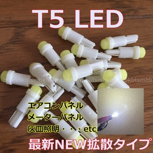 送料無料★最新型★T5/T6.5/T7 LED★DC12v 白色 4個セットメーター球 ルーム ランプ 灰皿 照明 間接 ライト パネル スイッチ 電球 バイク