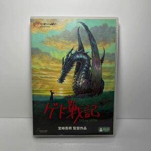 中古　DVD　２枚組　ゲド戦記 　 宮崎駿 スタジオジブリ ジブリがいっぱい コレクション