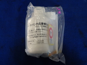  flat tire repair kit repair agent only Junk expiration of a term postage 520 jpy 1/16 15