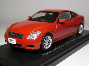 ニッサン スカイライン クーペ(2007) 1/43 アシェット ダイキャストミニカー 日産名車コレクション 国産名車