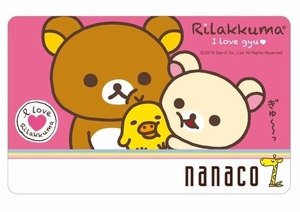 nanaco リラックマの値段と価格推移は 52件の売買情報を集計したnanaco リラックマの価格や価値の推移データを公開 nanaco リラックマの値段と価格推移は 52件の売買情報を集計したnanaco リラックマの価格や価値の推移データを公開