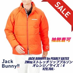 Jack Bunny!! by PEARLY GATES ストレッチリップブルゾン／オレンジ／サイズ：4（Mサイズ）ベストに変身