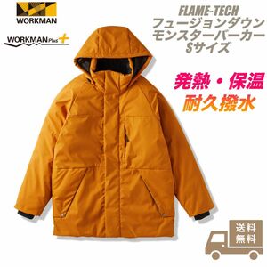 WORKMAN ワークマン FLAME-TECH 洗えるフュージョンダウンモンスターバーカー イエロー Sサイズ