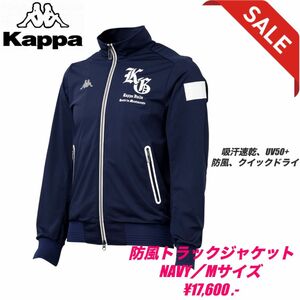 KAPPA GOLF COLLEZIONE ITALIA 防風トラックジャケット／NAVY／Mサイズ