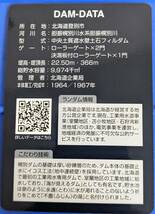 新品　ダムカード　幌別ダム Ver.1.0(2015.03)　北海道登別市　送料84円_画像2