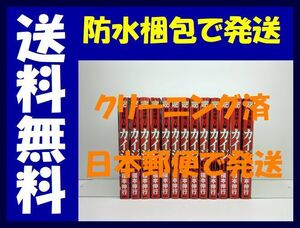 全国送料無料 賭博堕天録 カイジ 福本伸行 1-13巻 漫画 全巻 セット 完結 カイジ kaiji 全13巻