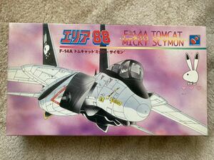 ハセガワ 1/72 F-14A トムキャット ‘ミッキー・サイモン' 「エリア88」　旧版