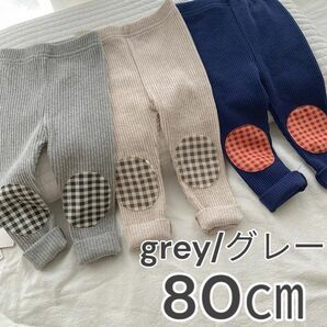 【新品】 ベビー　スパッツ　80㎝　パンツ　レギンス　グレー　韓国　おしゃれ　チェック　子供服