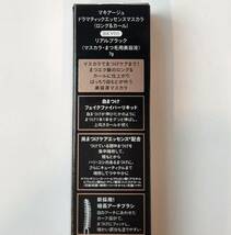 新発売■マキアージュ ドラマティックエッセン スマスカラ　BK990【リアルブラック】送料120円_画像3