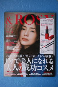 ☆＆ROSY☆２０１８年１２月号