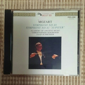 ＊ホグウッド指揮エンシェント室内管～モーツァルト:交響曲第40番&第41番「ジュピター」