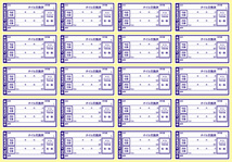 ※1枚は画像1の1台分・1回分のことです。