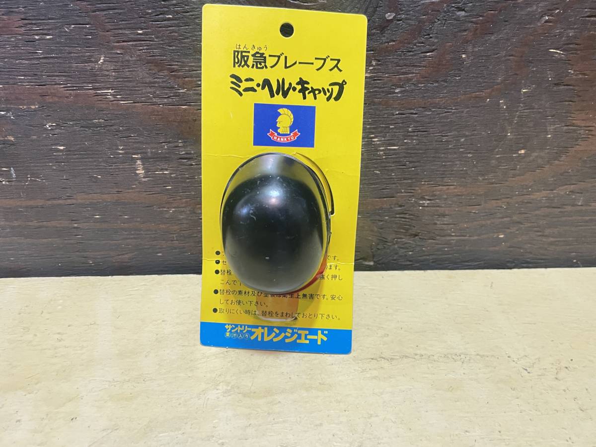 2024年最新】Yahoo!オークション -阪急ブレーブス(その他)の中古品 2024年最新】Yahoo!オークション -阪急ブレーブス(その他)の中古品