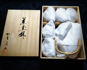 「香蘭社」急須湯呑みセット　未使用　茶器　湯呑みセット　湯呑茶碗　急須　昭和レトロ　来客用湯呑み　高級茶器　