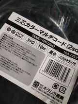 キタムラ産業　延長コード 10m　15Ａ125V アース端子付　パイロットランプ付　★3本セット★送料無料★　内装工事　DYI 　電気工事　　_画像2