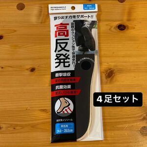 中敷き　高反発インソール　メンズ　男性用　24〜28cm　新品