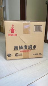 業務用　高純度純水　美容機器専用水　20L