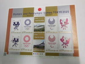 東京オリンピック切手82円＋10円（寄付金）×１０ 新品未使用　１シート
