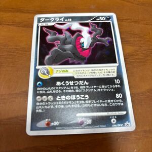 ポケモンカード ダークライ　映画特典　未使用品