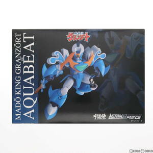 【中古】[FIG]METAMOR-FORCE(メタモルフォース) アクアビート 魔動王グランゾート 完成品 可動フィギュア 千値練(せんちねる)(61135011)