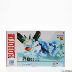 【中古】[FIG]ROBOT魂(SIDE MS) MSM-03C ハイゴッグ ver. A.N.I.M.E. 機動戦士ガンダム 完成品 可動フィギュア バンダイスピリッツ(6113528