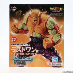 【中古】[FIG]ラストワン賞 オレンジピッコロ ラストワンver. MASTERLISE 一番くじ ドラゴンボール VSオムニバスBRAVE フィギュア プライズ