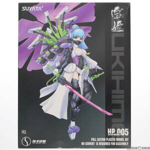 【中古】[PTM]1/12 狩人詩篇 HP-005 雪姫(ゆきひめ) プラモデル SUYATA(スヤタ)(63032682)