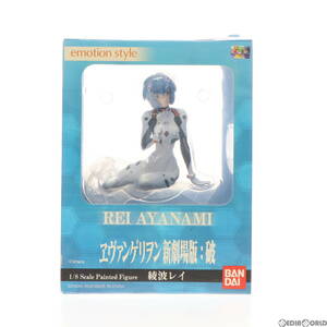 【中古】[FIG]emotion style(エモーションスタイル) 綾波レイ ヱヴァンゲリヲン新劇場版:破 1/8 完成品 フィギュア バンダイ(61135710)