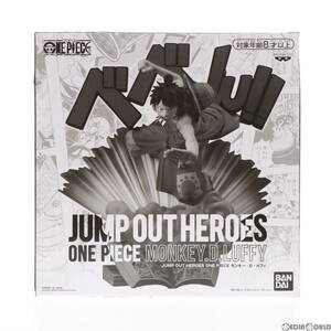 【中古】[FIG]モンキー・D・ルフィ ワンピース JUMP OUT HEROES -ONE PIECE- エクストリームフィギュア 応募者全員サービス 第4弾 完成品