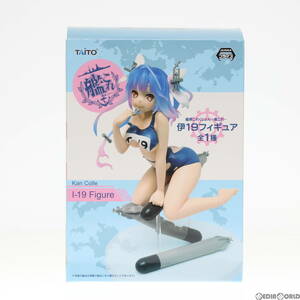 【中古】[FIG]伊19 艦隊これくしょん -艦これ- フィギュア プライズ タイトー(61721341)