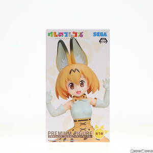 【中古】[FIG]サーバル けものフレンズ プレミアムフィギュア プライズ(1026839) セガ(61721713)