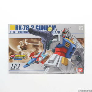 【中古】[PTM]ガンプラDVDカタログ付属 HGUC 1/144 RX-78-2 ガンダム 機動戦士ガンダム プラモデル(0148345) バンダイ(63032414)