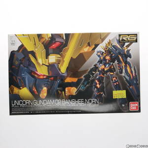 【中古】[PTM]RG 1/144 RX-0[N] ユニコーンガンダム2号機 バンシィ・ノルン 機動戦士ガンダムUC(ユニコーン) プラモデル(0221060) バンダイ