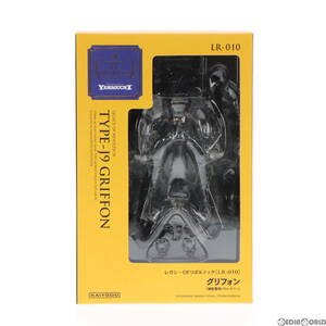 【中古】[FIG]レガシー・オブ・リボルテック LR-010 TYPE-J9 グリフォン 機動警察パトレイバー 完成品 可動フィギュア 海洋堂(61135040)