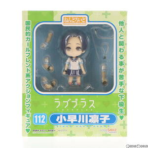 【中古】[FIG]ねんどろいど 112 小早川凛子(こばやかわりんこ) ラブプラス 完成品 可動フィギュア グッドスマイルカンパニー(61135549)