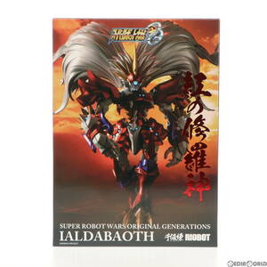 【中古】[FIG]RIOBOT ヤルダバオト スーパーロボット大戦OG 完成品 可動フィギュア 千値練(せんちねる)(61135939)