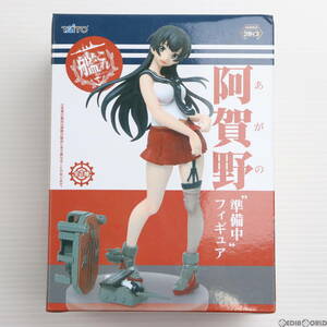 【中古】[FIG]阿賀野(あがの) 準備中 フィギュア 艦隊これくしょん -艦これ- プライズ(459948200) タイトー(61721231)