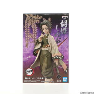 【中古】[FIG]胡蝶しのぶ(こちょうしのぶ) セピアカラーver. 鬼滅の刃 フィギュア-絆ノ装-拾ノ型 プライズ(82661) バンプレスト(61721620)