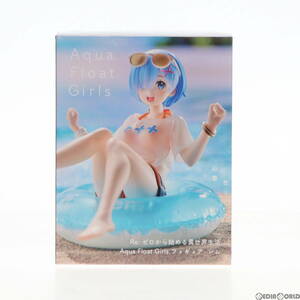 【中古】[FIG]レム Aqua Float Girls フィギュア Re:ゼロから始める異世界生活 プライズ(451476700) タイトー(61721897)