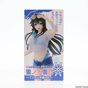 【中古】[FIG]雪ノ下雪乃(ゆきのしたゆきの) やはり俺の青春ラブコメはまちがっている。完 Coreful フィギュア 雪ノ下雪乃～Tシャツ水着ver