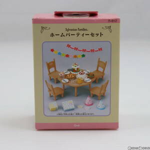 【中古】[TOY]シルバニアファミリー ホームパーティーセット 完成トイ(カ-612) エポック社(65701830)