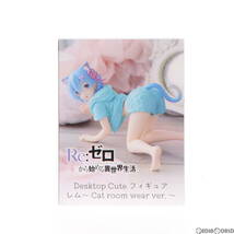 【中古】[FIG]レム Re:ゼロから始める異世界生活 Desktop Cute フィギュア レム～Cat room wear ver.～ プライズ(451619600) タイトー(6172_画像1