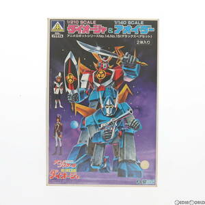 【中古】[PTM]1/210 ダイオージャ & 1/140 アオイダー 最強ロボ ダイオージャ アニメロボットシリーズNo.14、No.15 デラックスペアセット